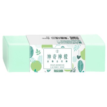 SOAPBERRY 古寶無患子 神奇檸檬衣物去污棒  活氧亮白/檸檬萃取/植物油和無患子萃取  150g  1個