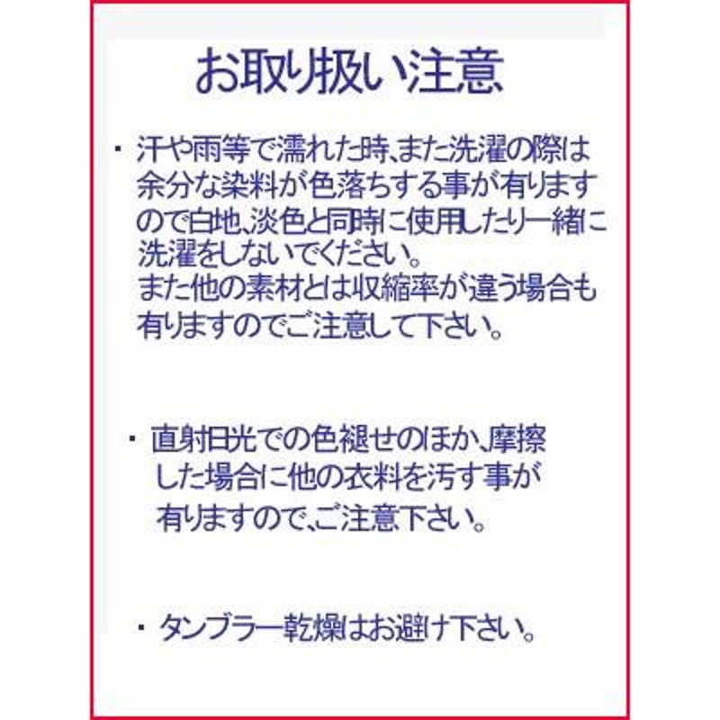 赤の晒し さらし 小巾木綿 (33cm幅 5m) 晒 生地 布 無地 手芸 祭り サラシ 綿 | LINEブランドカタログ