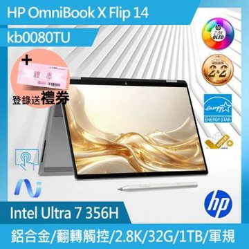 HP OmniBook 14-kb0080TU 14吋 觸控筆電 職人灰(U7 356H/32G/1TB//W11H)