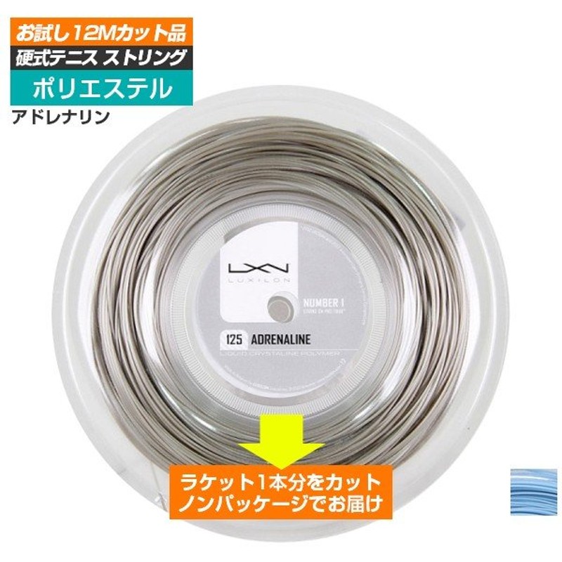 新品未使用ロール】ルキシロン アドレナリン1.25mm - wheel.smoothcare.jp