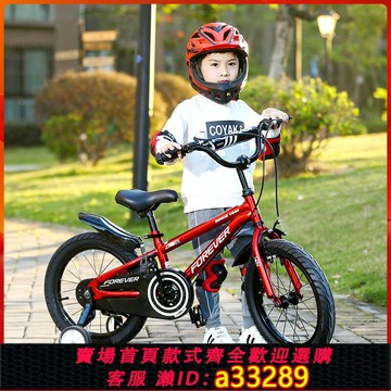 {可打統編 超低價}永久兒童自行車男孩3-6-8歲以上女孩小孩單車女童腳踏車帶輔助輪