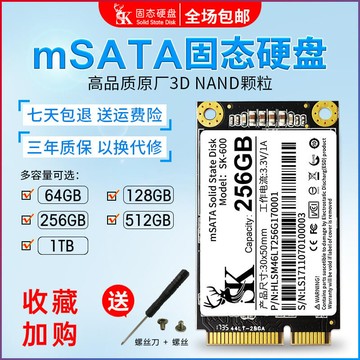 【新店鉅惠】SK固態64G128G256G512G1T mSATA固態硬盤台式機電腦筆記本通用SSD