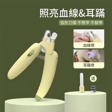 CS22 寵物LED照血線多功能造型指甲鉗紫光貓癬燈款(仙人掌/香蕉)