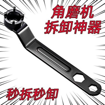 🛒臺灣24h🌳角磨機加厚板手可調節扳手配件四爪角磨機專用扳手角磨機拆卸扳手