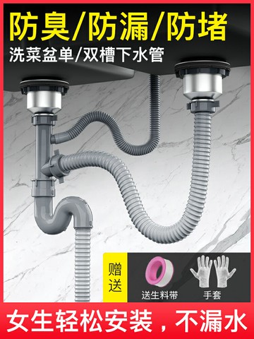 廚房洗菜盆下水配件軟管洗碗池管道接頭套裝水槽下水器加長排水管