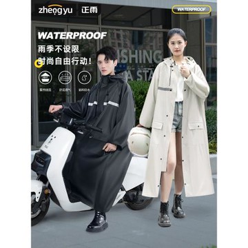 雨衣電動車電瓶摩托車長款全身防暴雨男女款連體成人騎行外賣雨披
