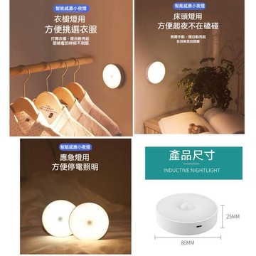 泡 LED燈 床頭燈 節能燈 人體感應 智能 角落照明 USB充電 LE