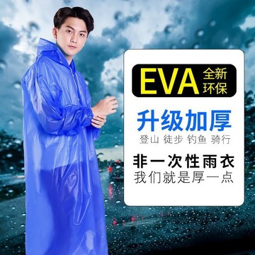 💥在臺24H💥戶外加厚雨衣釣魚可攜式特大碼長款防水雨披旅行非一次性雨披