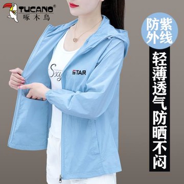 啄木鳥防曬衣女薄款夏季2026新款透氣防紫外線百搭戶外騎車防曬服