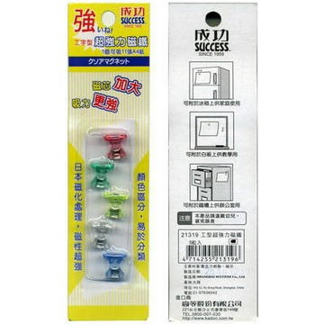 成功 21319 工型超強力磁鐵【APP滿額下單10%點數(單一帳號最高1000點)】9/30止