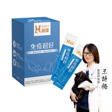 Hyperr 狗貓免疫益生菌 (鞏固免疫基礎 | 維持抵抗力)