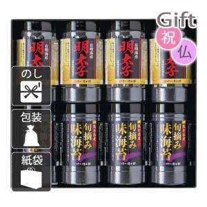 お歳暮 お年賀 御歳暮 御年賀 2023 2024 ギフト 送料無料 海苔詰め合わせセット 有明海産海苔 明太子風味熊本有明海産 旬摘み味海苔セッ