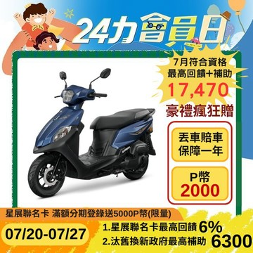 SYM 三陽機車 全新迪爵 DUKE 125 EnMIS/七期/CBS/碟煞