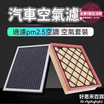 【深層淨化 車空調濾芯】濾芯 空氣芯 冷氣芯 空調濾芯 空調濾網 空氣濾芯 空調濾芯 適配