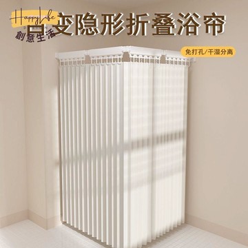 可折疊黏貼晾衣架浴簾浴室衛生間免打孔干濕分離高檔防水淋浴隔斷 c6281