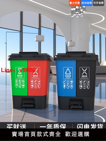 【台灣公司 可開發票】垃圾分類二合一垃圾桶干濕分離雙桶四色商用公共場合腳踏家用回收