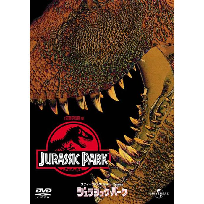 ジュラシックパーク・ジュラシックワールド DVD6作品セット