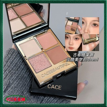黑天鹅烟熏~細膩不飛粉🍃CACE黑金四色眼影 四色眼影盘 四色眼影 日常百搭 大地色 哑光珠光 高光珠光 提亮 爆闪眼影