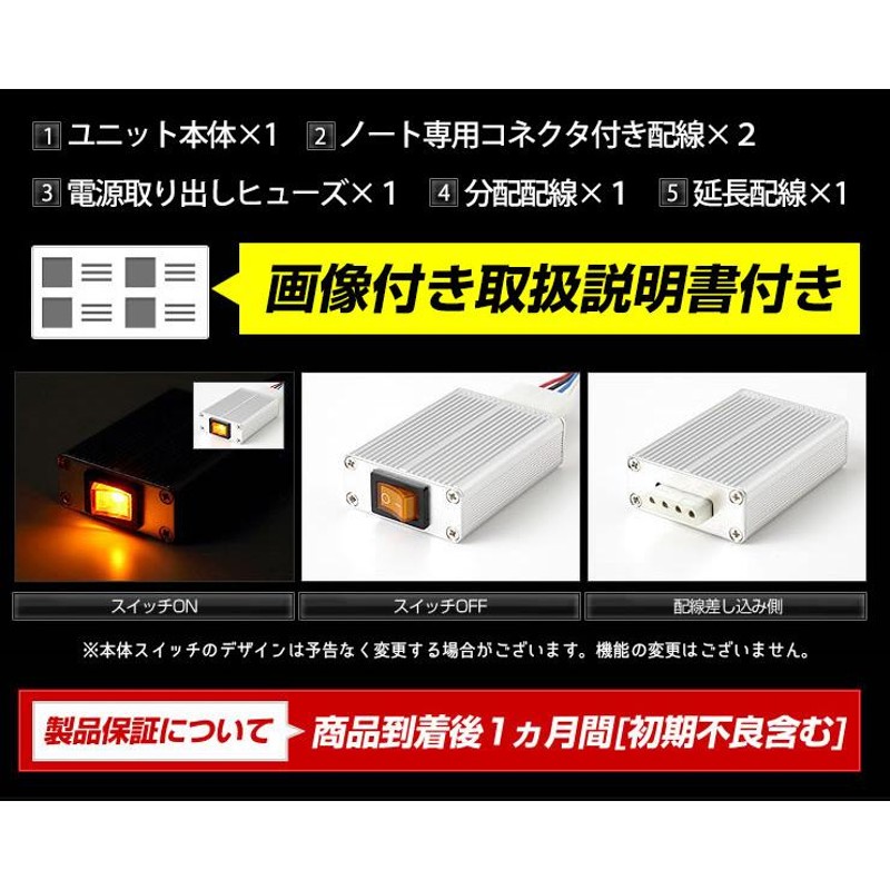 日産 ノート E13 専用 LED デイライト ユニット システム LEDポジション デイライト化 ドレスアップ[5] | LINEブランドカタログ