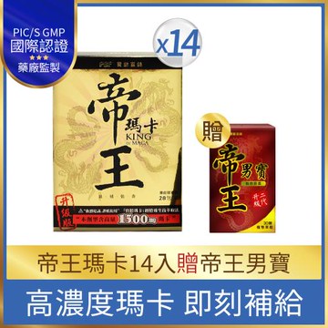 東森獨家【寶齡富錦】祕魯帝王瑪卡神龍三蔘版(14盒-共392包)+贈帝王男寶二代(1盒)
