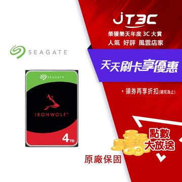Seagate 【IronWolf】4TB 3.5吋 NAS硬碟(ST4000VN006)