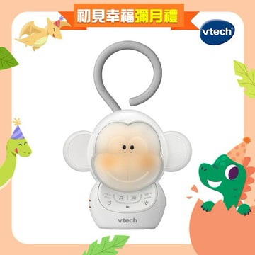 【Vtech】攜帶型音樂安撫小猴Myla
