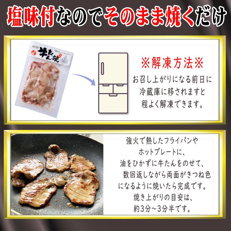 牛タン 6ｍｍ 150g×10袋 1袋あたり約1~2人前 仙台名物 熟成 肉厚 冷凍 お取り寄せ 焼肉 牛肉 塩味 送料無料 [牛たん塩味6mm×10袋] ship-sd