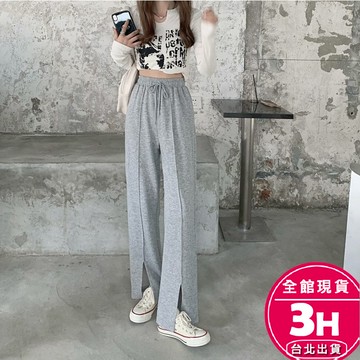 【梨卡】隔日到貨 棉褲 長褲 直筒褲【有口袋】女裝 灰色棉褲 高腰 顯瘦 開叉長褲 韓版褲子BR16099【現貨24H】