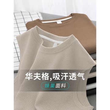 重磅華夫格背心男無袖t恤夏季透氣跨欄籃球運動健身純色坎肩寬肩