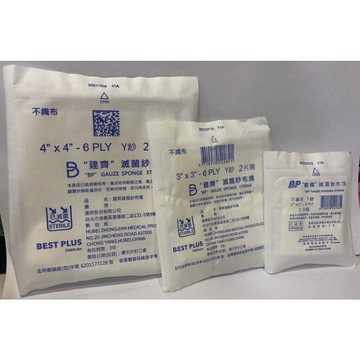 BP 建齊 紗布塊 (Y紗) 2x2吋 / 3x3吋 / 4x4吋【新宜安中西藥局】