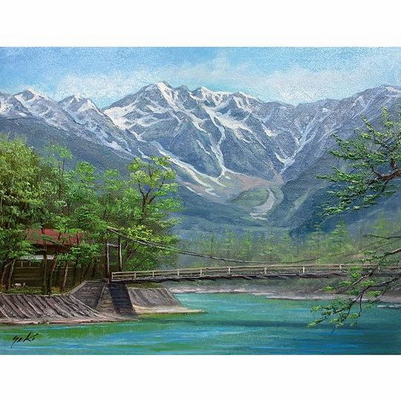油彩画 洋画 (油絵額縁付きで納品対応可) P8号 「山村清流1