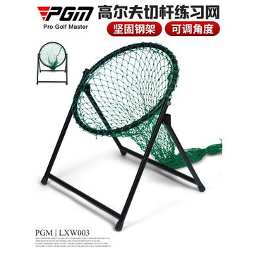 PGM正品 高爾夫切桿網 可調節角度練習網 練習場鋼架切桿練習網