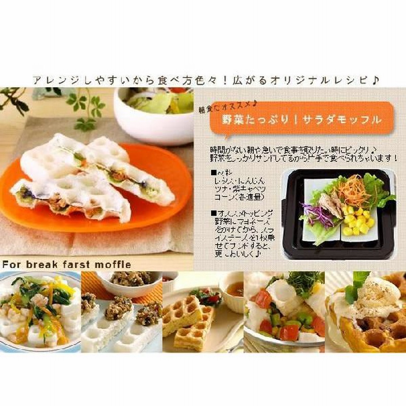 Moffle モッフル 200 プレスもちメーカー 《MMH-200S-MW/MMH Moffle モッフル 200 プレスもちメーカー 《MMH-200S-MW/MMH
