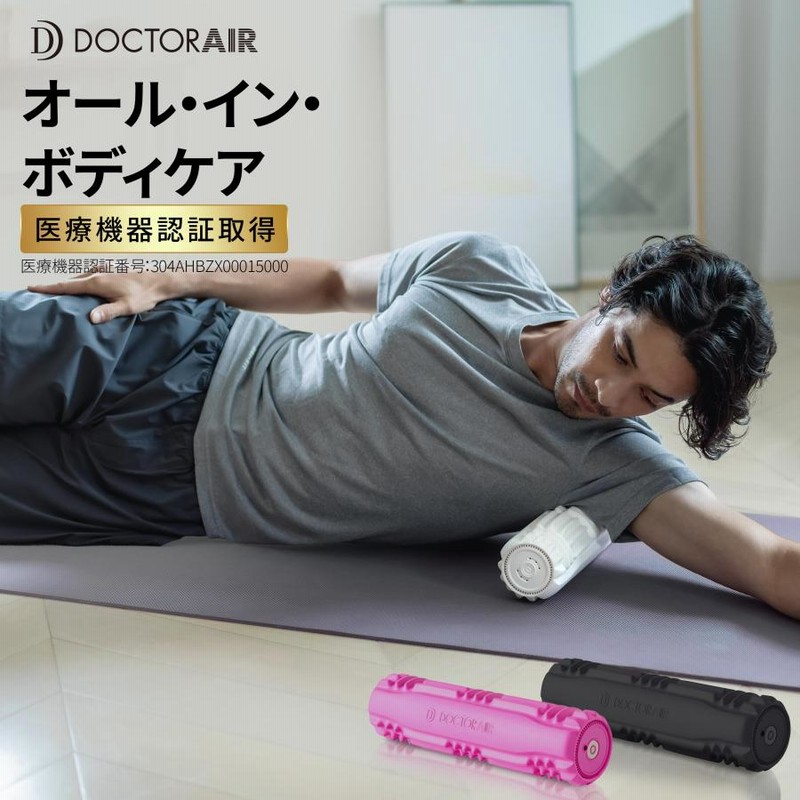 【新品未開封】ドクターエア ストレッチロール3 ブラック ストレッチロール3(ブラック) | ドクターエア公式オンラインストア
