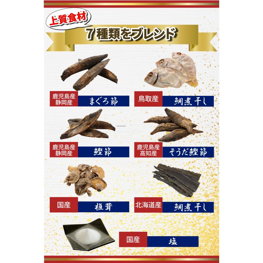 和風だし 鯛 まぐろ 鰹節 昆布 椎茸  14袋入×14袋セット