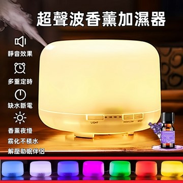 日系水氧機 水氧機 香氛機 加濕香薰機 薰香機 香氛機 精油燈 無印風 加濕器 水氧機 空氣淨化器 小夜燈 大容量