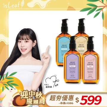 韓國isleaf護髮油100ml*4(可選)