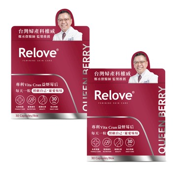【Relove】Vita Cran 益研美后(30pcs/盒)X2