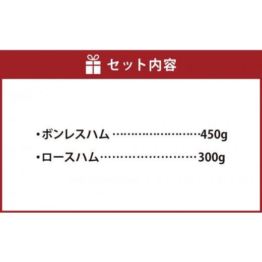 ふるさと納税 北海道 平取町 びらとりハム ギフトセットＥ