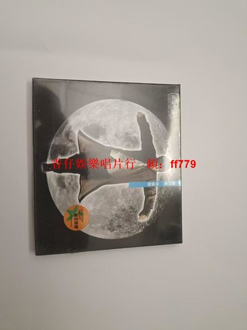 全新未拆封 林俊傑 樂行者 首張專輯 CD 正版 經典收藏 華語流行音樂 限量絕版
