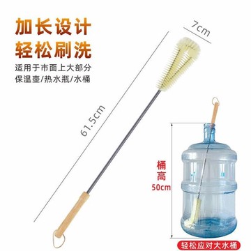 桶刷水桶刷子純凈水桶長柄加長清潔刷刷暖瓶洗水壺保溫瓶.