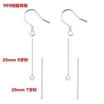 S999純銀耳鉤手工DIY珍珠耳飾耳墜材料包配件耳釘勾飾品銀針T字針