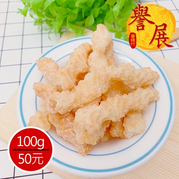 【譽展蜜餞】古早餅甜咔哩（全素）/100克/50元