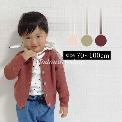 カーディガン Vネック 100/110/120/130/140 ベビー服 子供服 キッズ