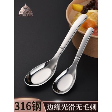 316不銹鋼勺子家用調羹成人喝湯加厚平底勺兒童吃飯勺子加深湯匙