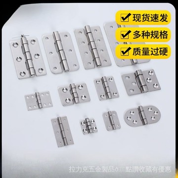 [24時熱賣]五金配件 鉸鏈 閤頁304不鏽鋼閤頁 木門五金傢俱櫥櫃活頁不鏽鋼鉸鏈非標平開閤葉 1JVA