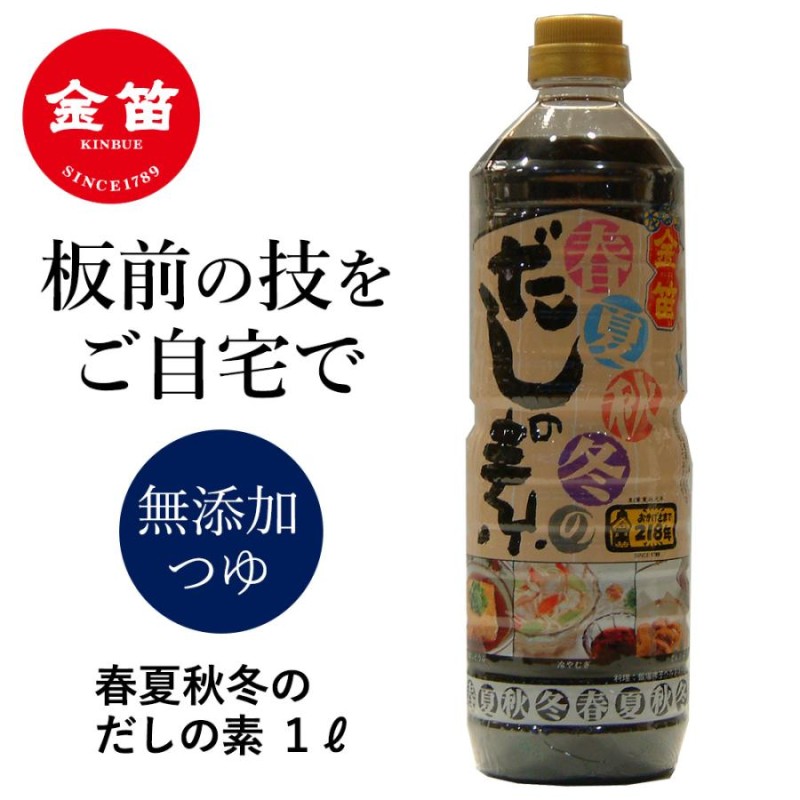 魅力の　金笛・減塩醤油（1L）　創健社