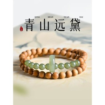 (免運)普陀山老山檀手串新中式青山黛雙圈檀香木多圈手鏈和田玉情侶禮物