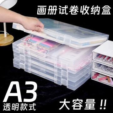 【台灣現貨】手提收納盒 A3 手提盒 文件收納盒 透明文件盒 收據收納盒 文件盒 文件收納盒 海報收納盒 海報 特典