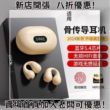 耳機 隨身耳機 運動耳機 睡眠耳機 聽歌神器新款降噪夾耳式骨傳導不入耳耳機原裝超長續航大批發